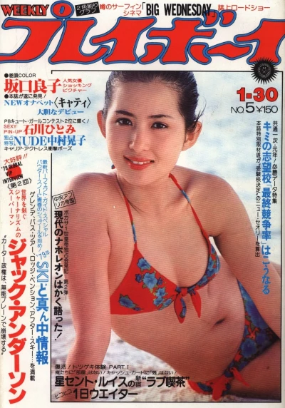 Cover of Volume #197905