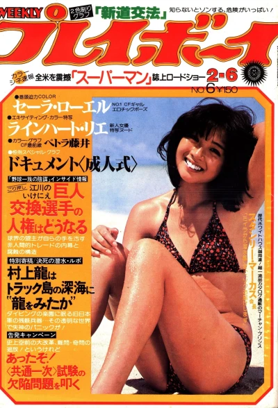 Cover of Volume #197906