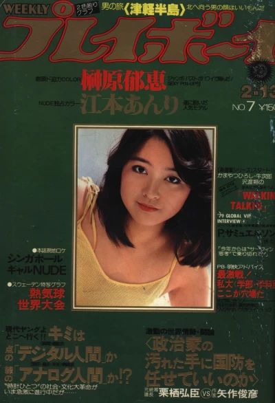 Cover of Volume #197907