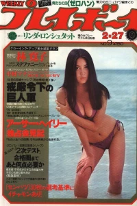 Volume #197909