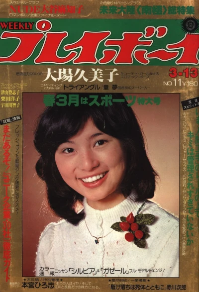 Cover of Volume #197911