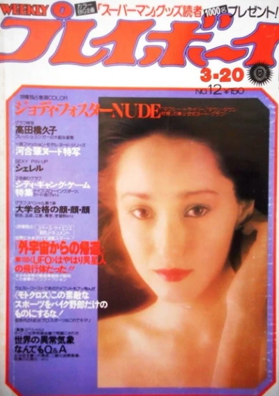 Cover of Volume #197912
