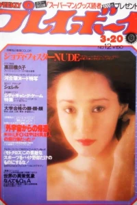 Volume #197912