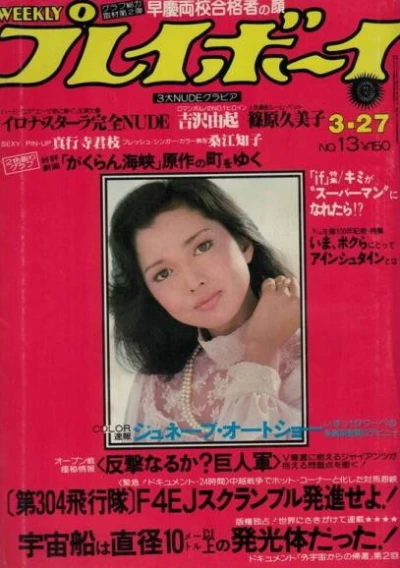 Cover of Volume #197913