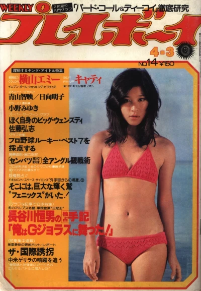 Cover of Volume #197914