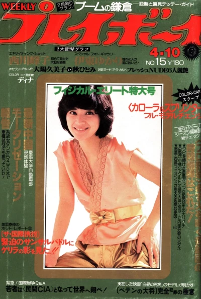 Cover of Volume #197915