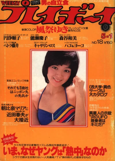 Cover of Volume #197918