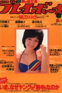 Volume #197918