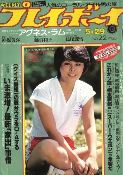 Cover of Volume #197922