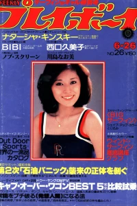 Volume #197926