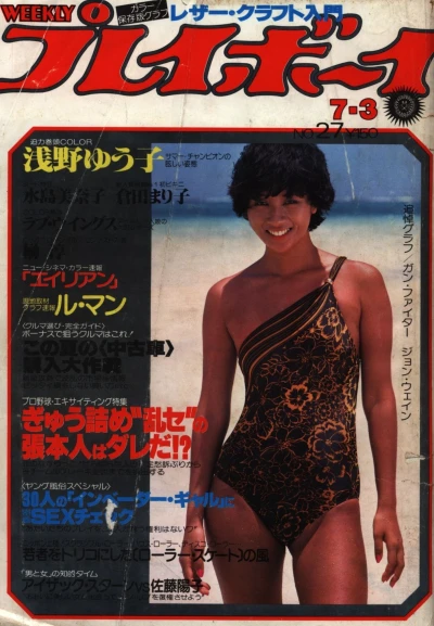 Cover of Volume #197927