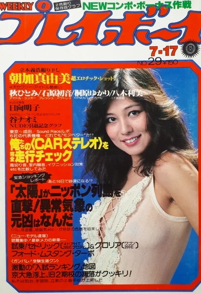 Cover of Volume #197929