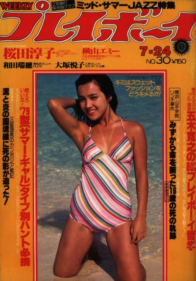 Cover of Volume #197930