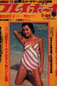 Volume #197930