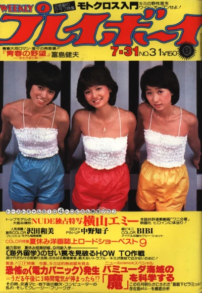 Cover of Volume #197931