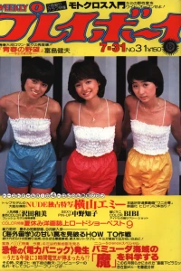 Volume #197931