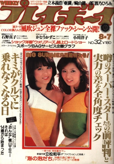 Cover of Volume #197932