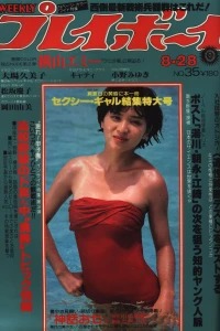 Volume #197935