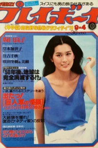 Volume #197936