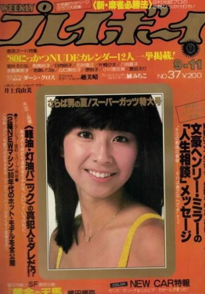 Cover of Volume #197937