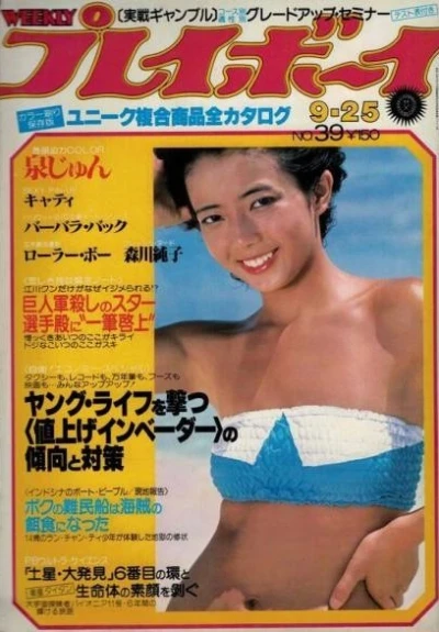 Cover of Volume #197939