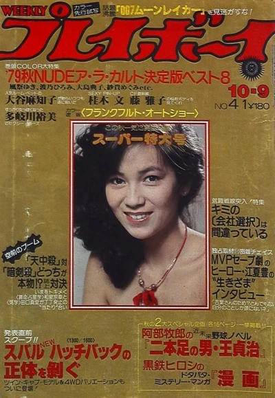 Cover of Volume #197941