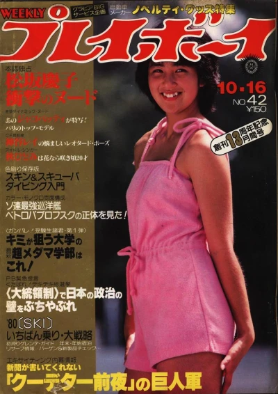 Cover of Volume #197942