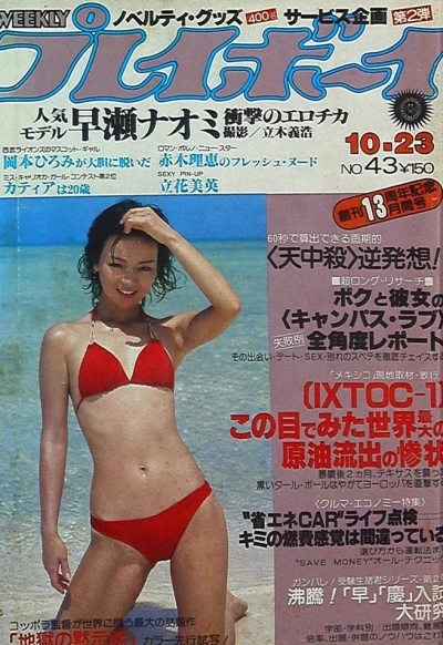 Cover of Volume #197943