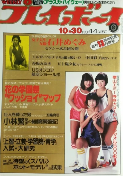 Cover of Volume #197944