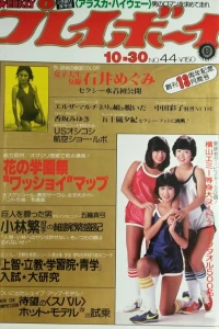 Volume #197944