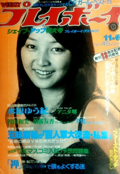 Cover of Volume #197945