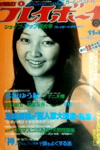 Volume #197945