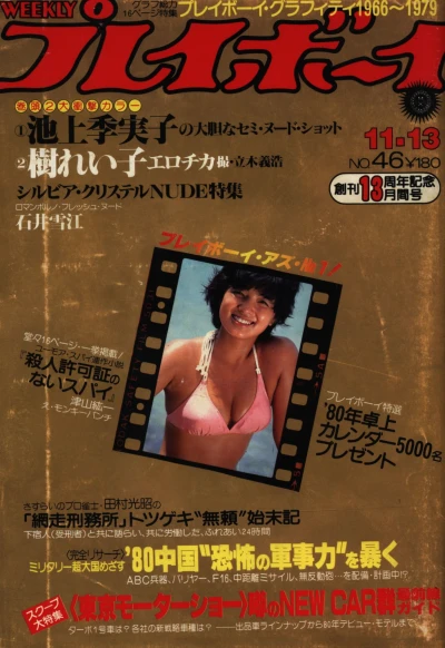 Cover of Volume #197946