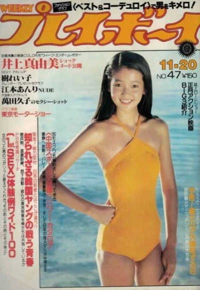 Cover of Volume #197947