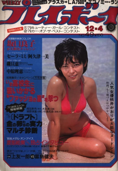 Cover of Volume #197949