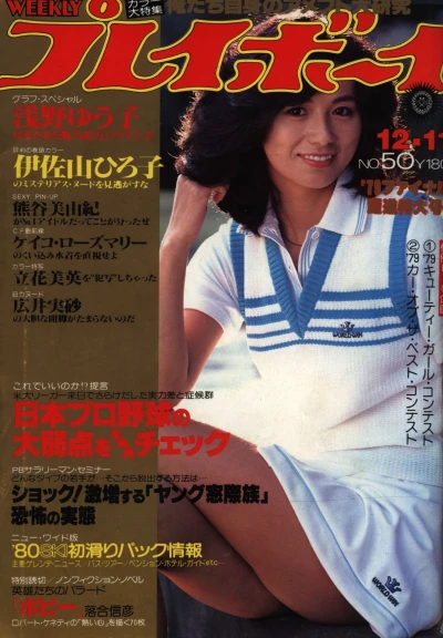Cover of Volume #197950