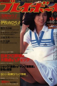 Volume #197950
