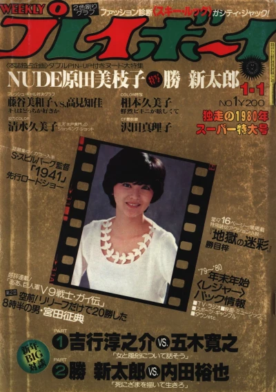 Cover of Volume #198001