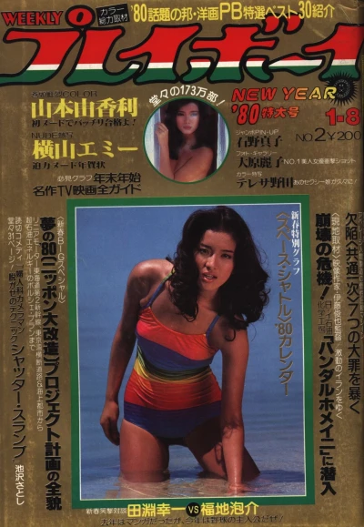 Cover of Volume #198002