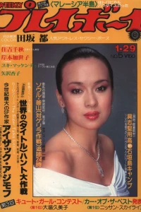 Volume #198005