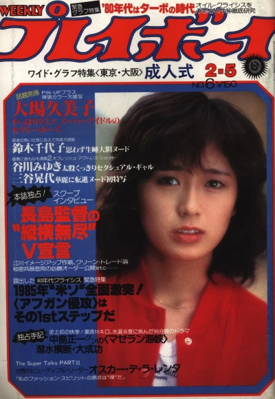 Cover of Volume #198006