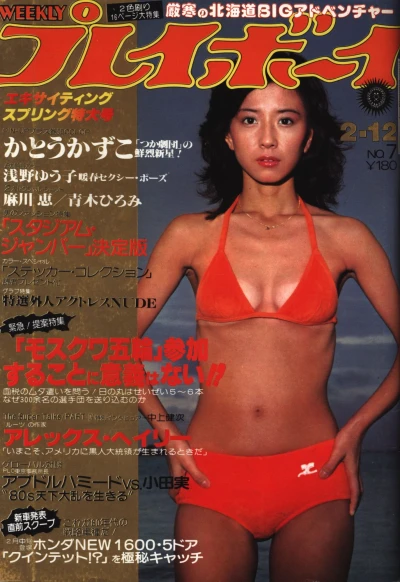 Cover of Volume #198007