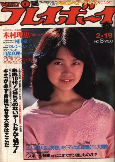 Cover of Volume #198008