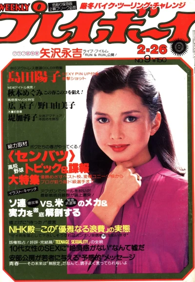 Cover of Volume #198009