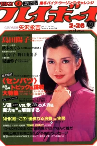 Volume #198009