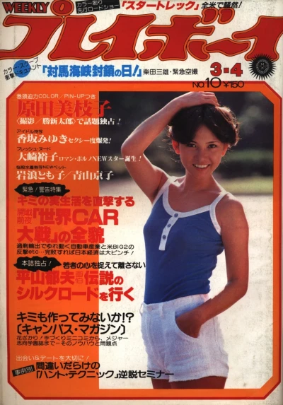 Cover of Volume #198010