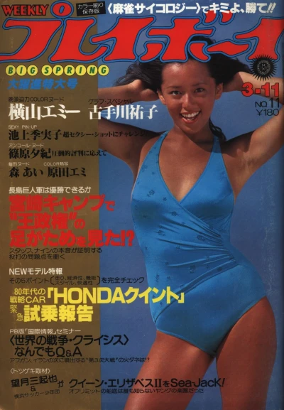Cover of Volume #198011