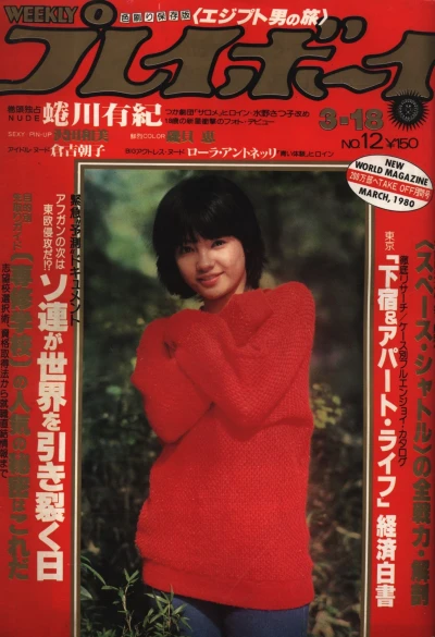 Cover of Volume #198012