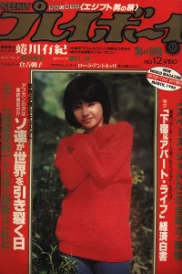 Volume #198012