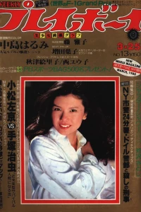 Volume #198013